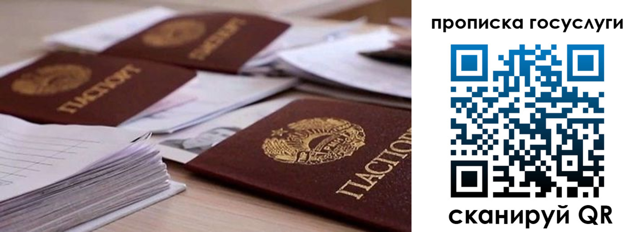 прописка для кредита в Кизеле
